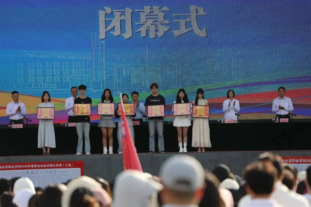 赛场扬锋芒,少年赴荣光I数字营销学院2026年校运会再创佳绩