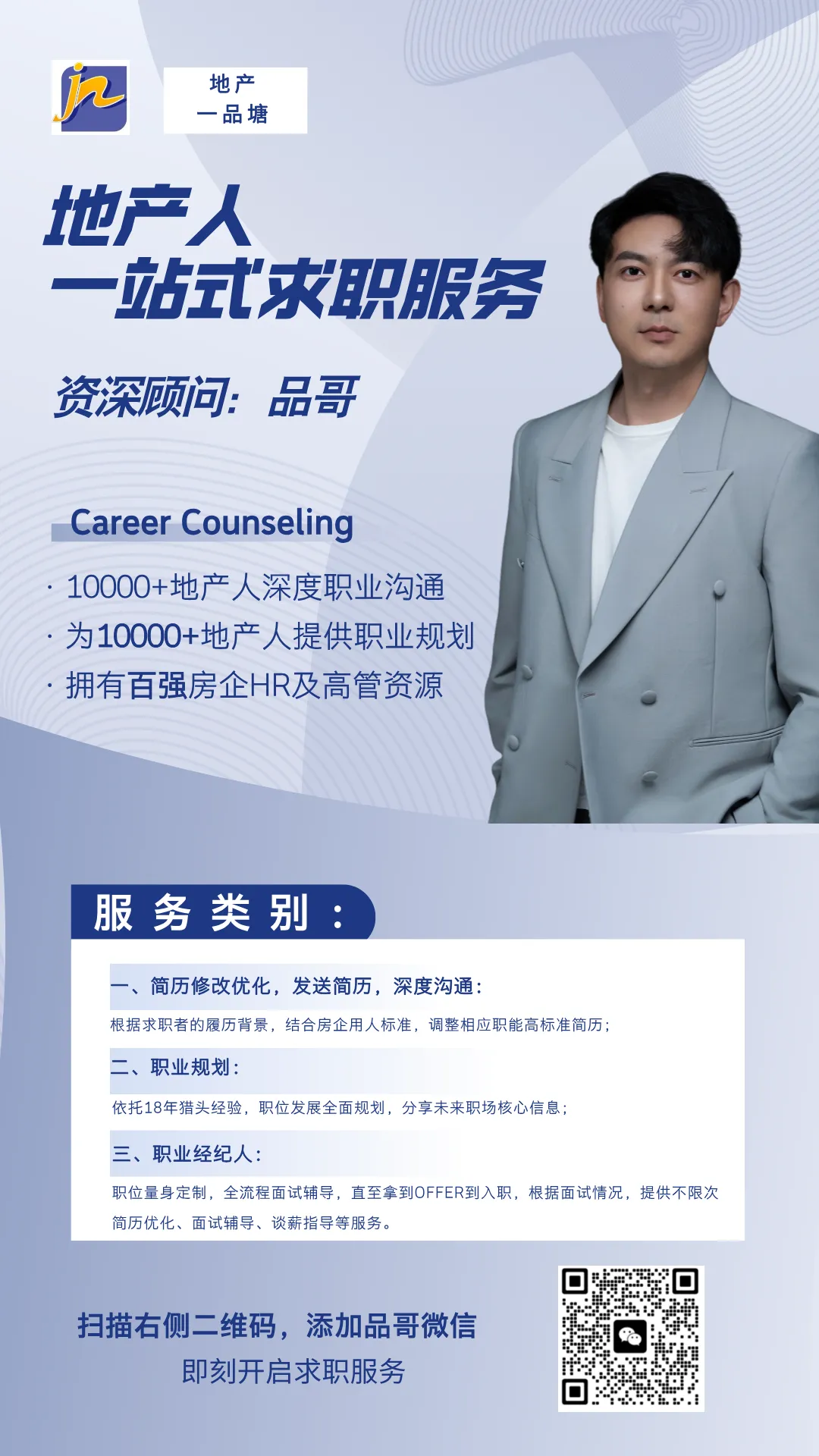 突发:华发股份又有一位营销大佬撤退