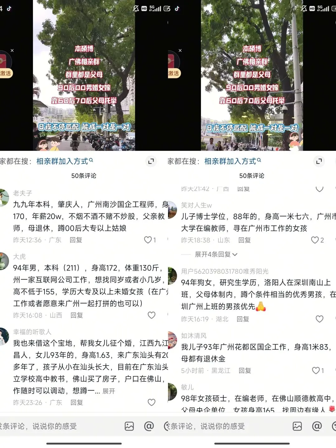 抖音同城相亲精准截流获客全攻略:从零搭建高效获客闭环暴力