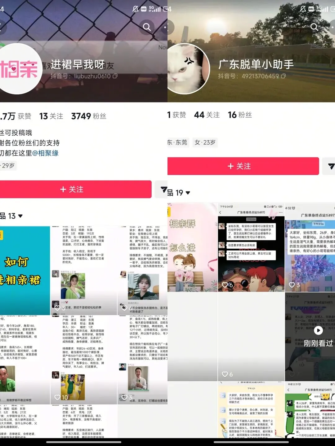 抖音同城相亲精准截流获客全攻略:从零搭建高效获客闭环暴力