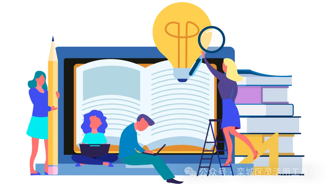 栾城区灵活用工市场免费培训开启