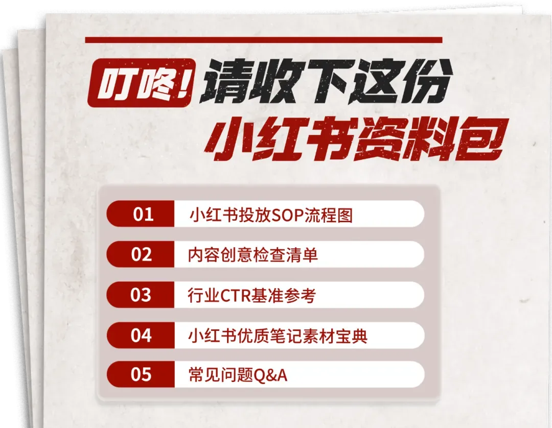 小红书正在重塑游戏营销逻辑|女性向游戏全案投放复盘