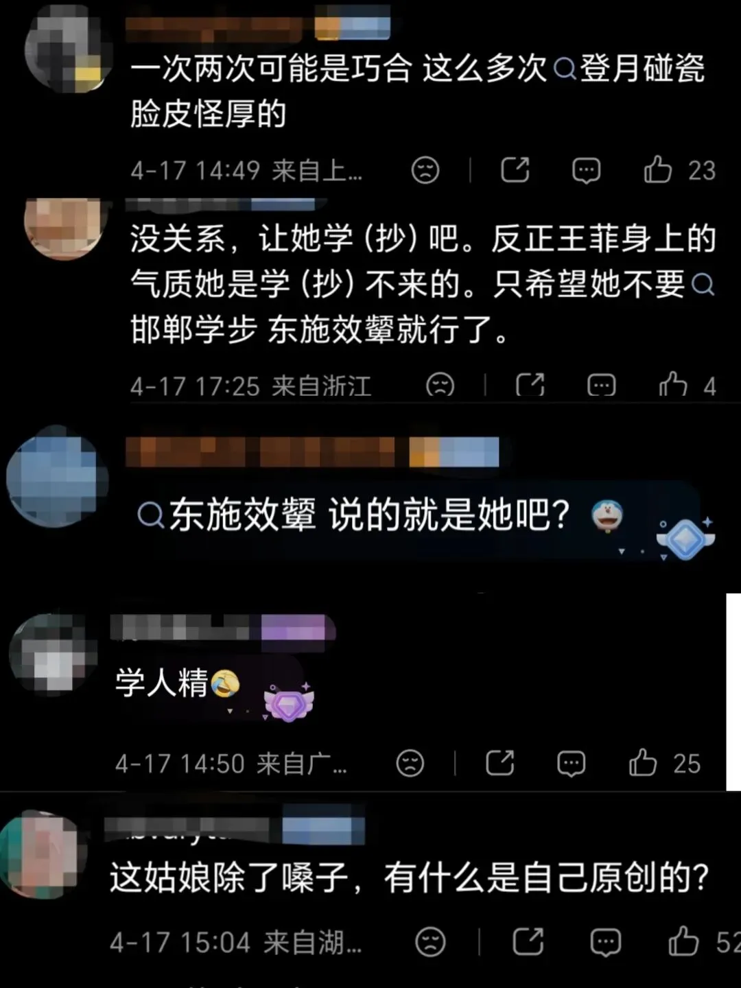 乱带节奏!单依纯抄袭王菲?这届营销号也太会挑刺了