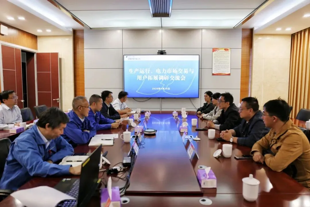 云南华电能源销售公司到阿海公司调研