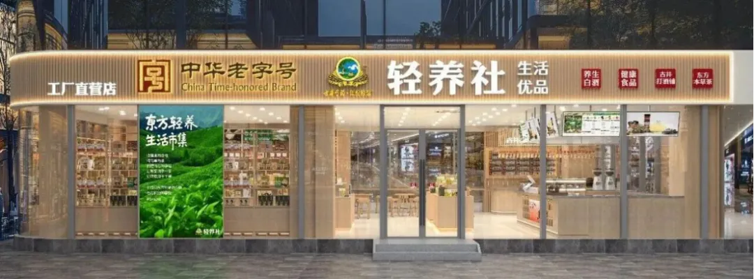 营销漫谈 | 千亿打酒铺,重构散酒新江湖