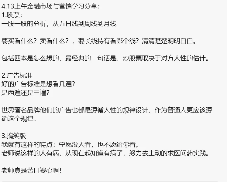 小明老师《金融市场营销战略》系列课第二季——打造可落地的金融全案能力