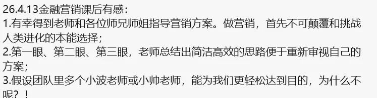 小明老师《金融市场营销战略》系列课第二季——打造可落地的金融全案能力