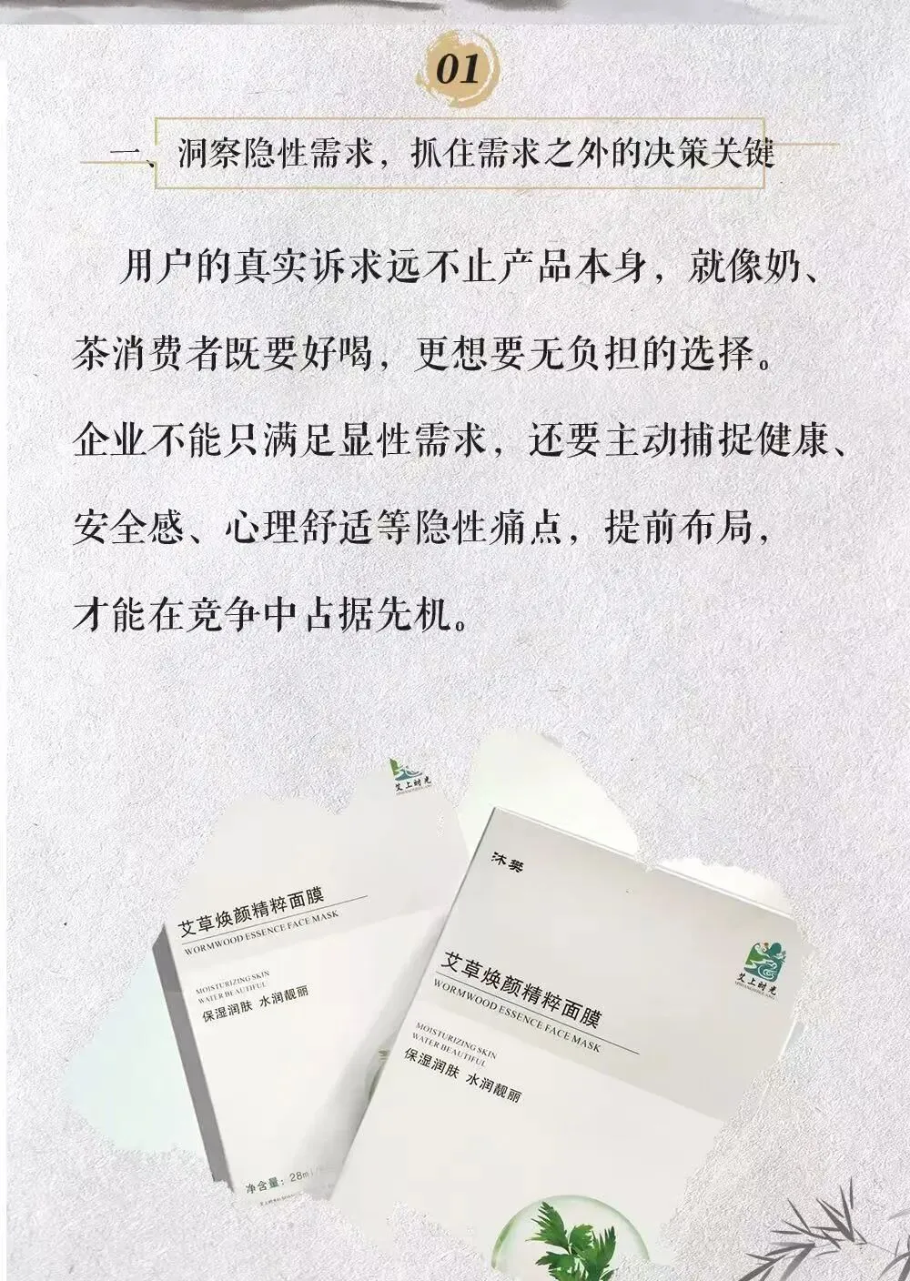 跳出自嗨营销:真正以客户为中心的增长思路