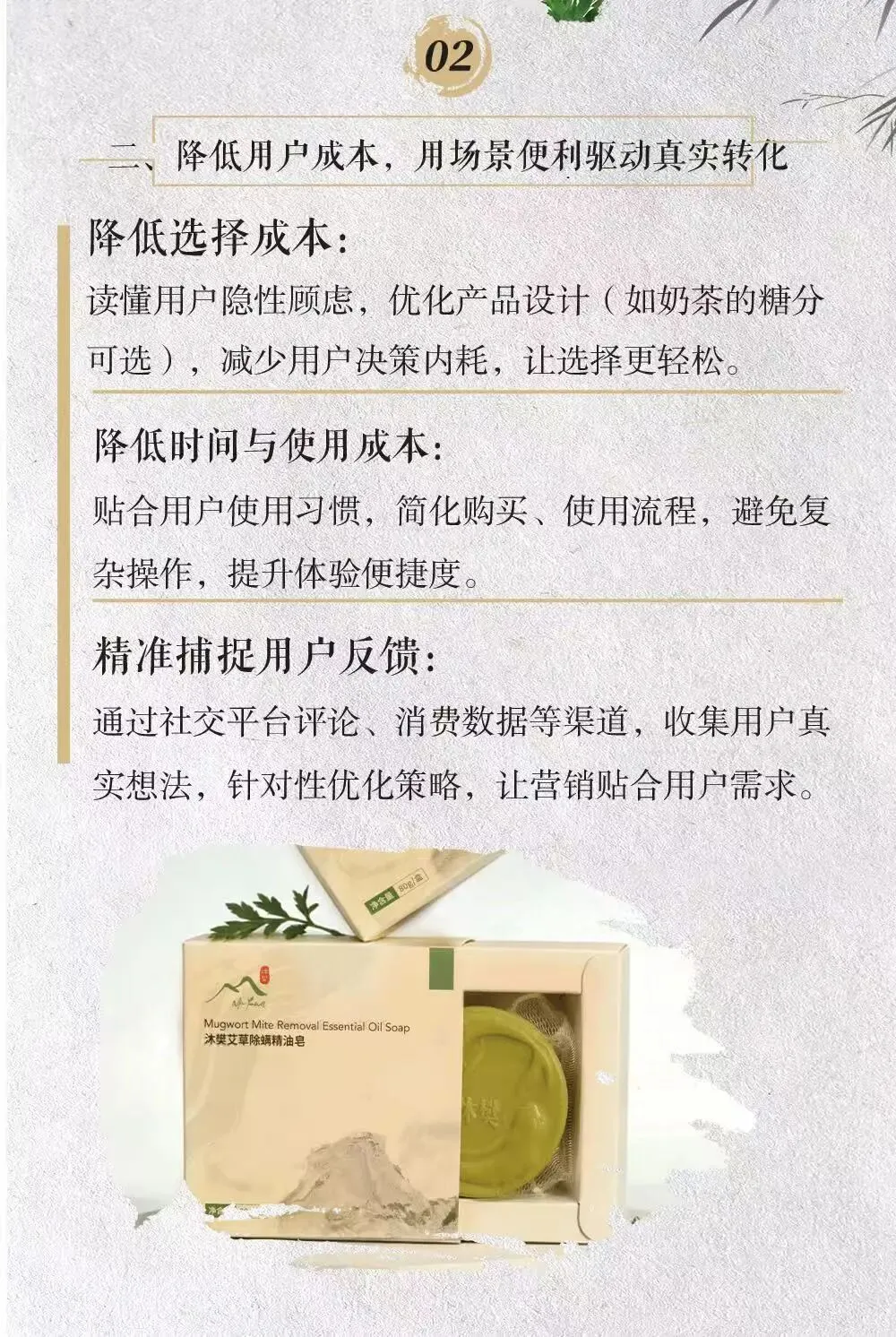 跳出自嗨营销:真正以客户为中心的增长思路