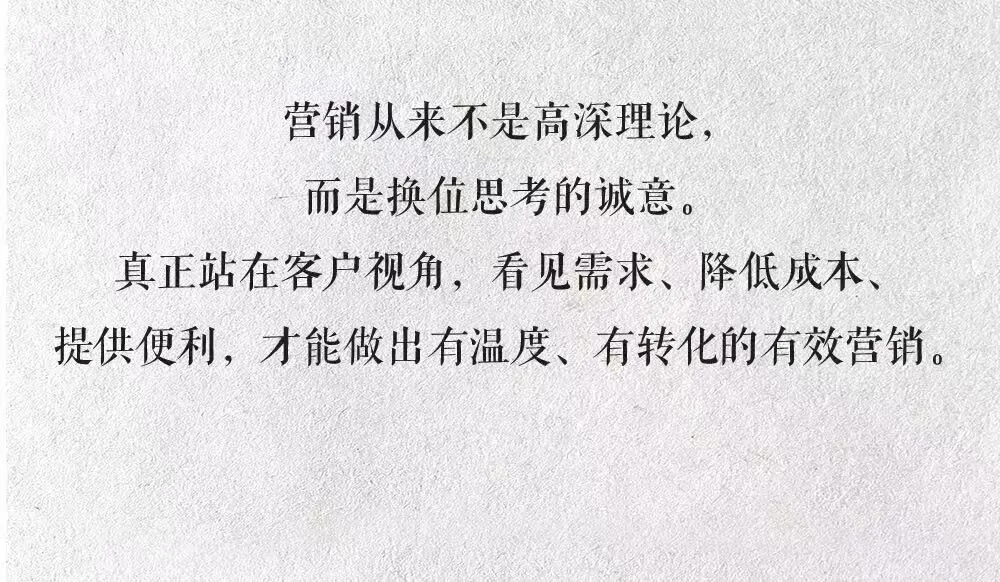 跳出自嗨营销:真正以客户为中心的增长思路
