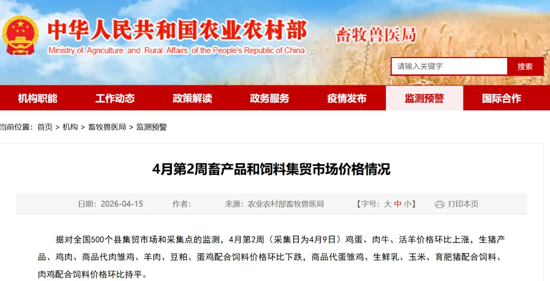 集贸市场:牛肉上涨!羊肉下跌!(4月第2周数据)