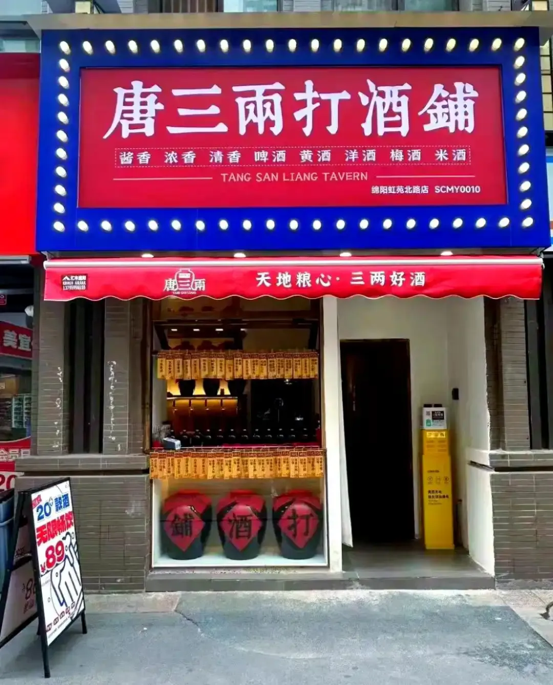 营销漫谈 | 千亿打酒铺,重构散酒新江湖