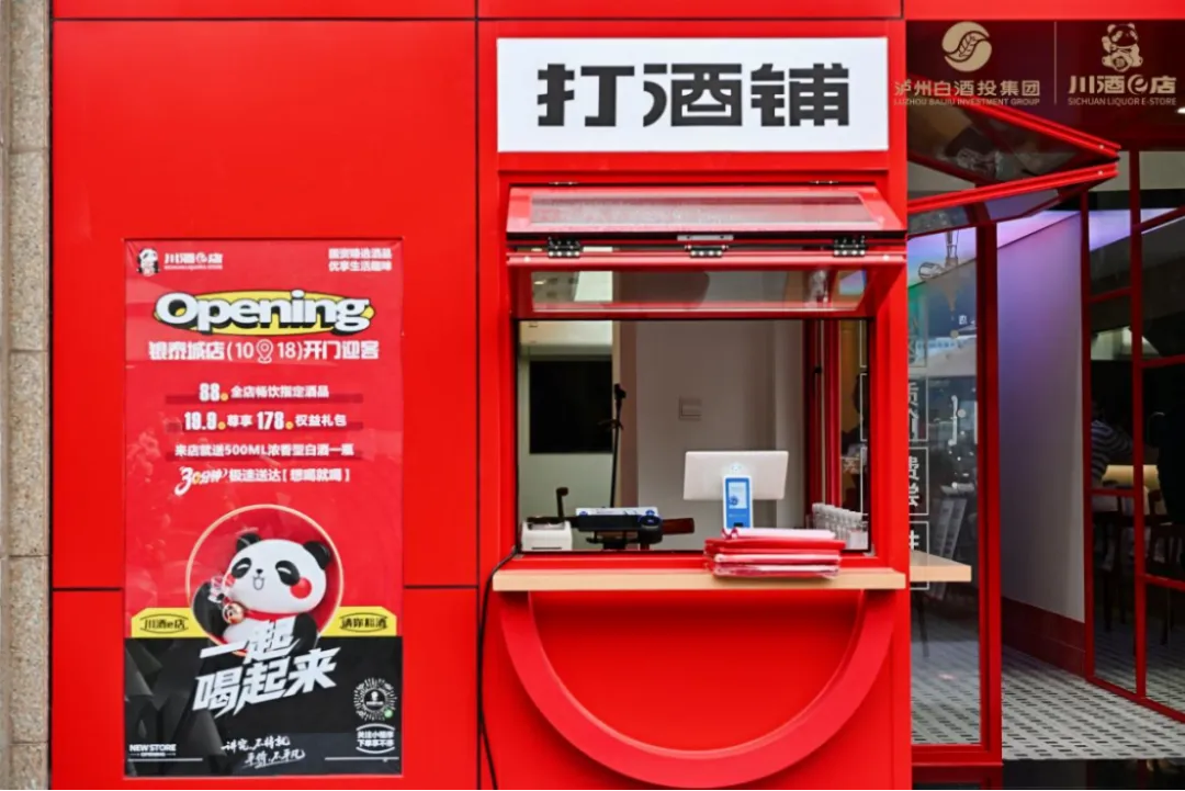 营销漫谈 | 千亿打酒铺,重构散酒新江湖
