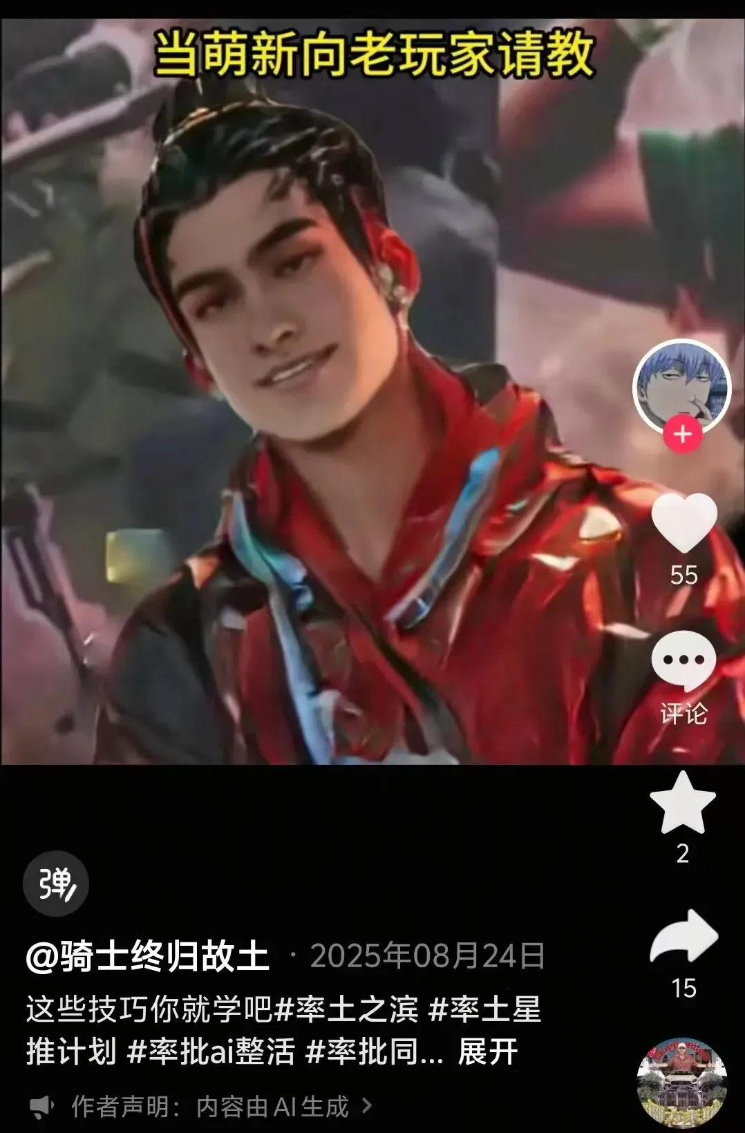 网易整活“课代表”用AI营销的系列连招?