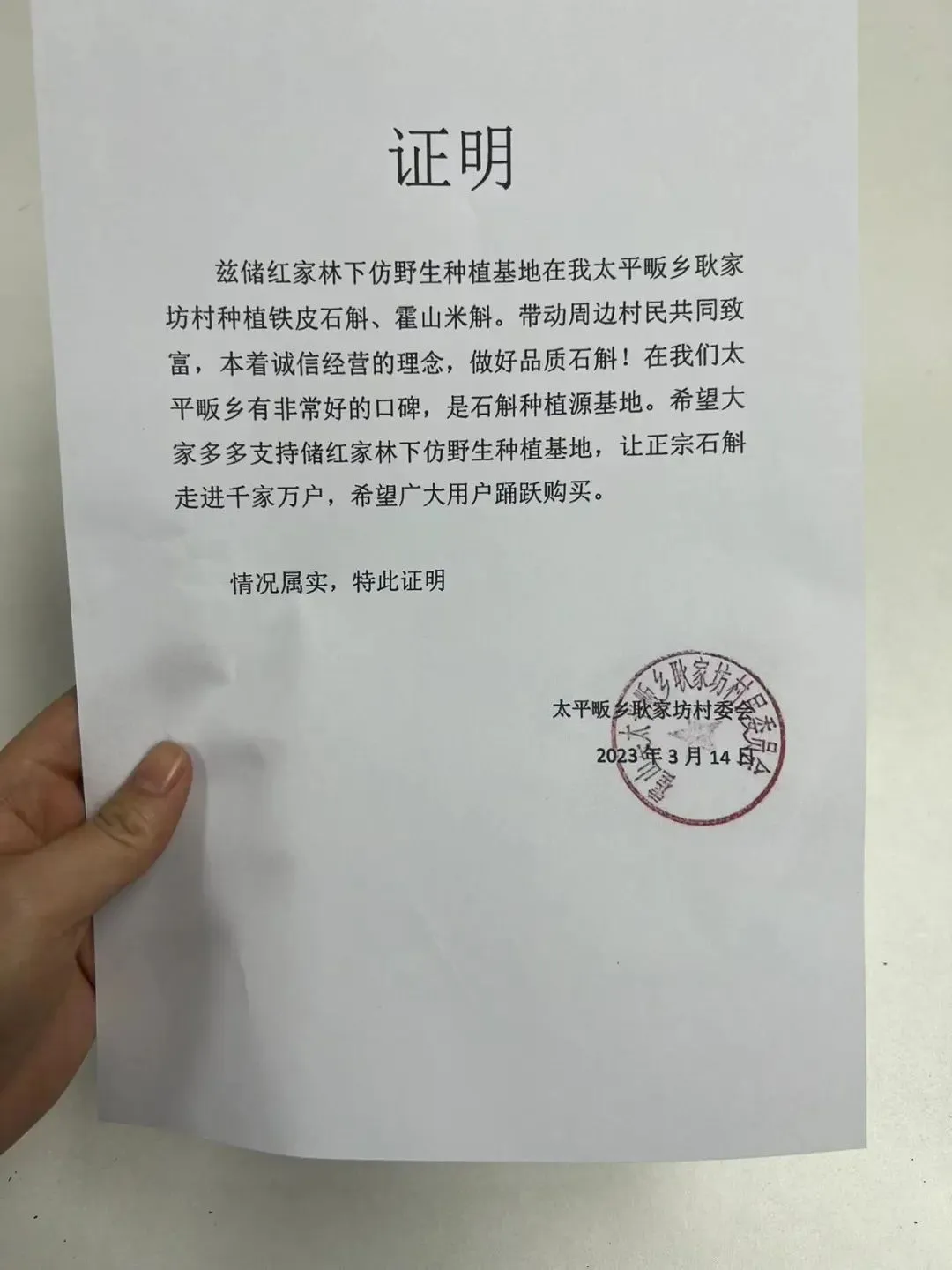 崩了!石斛市场暴雷了!