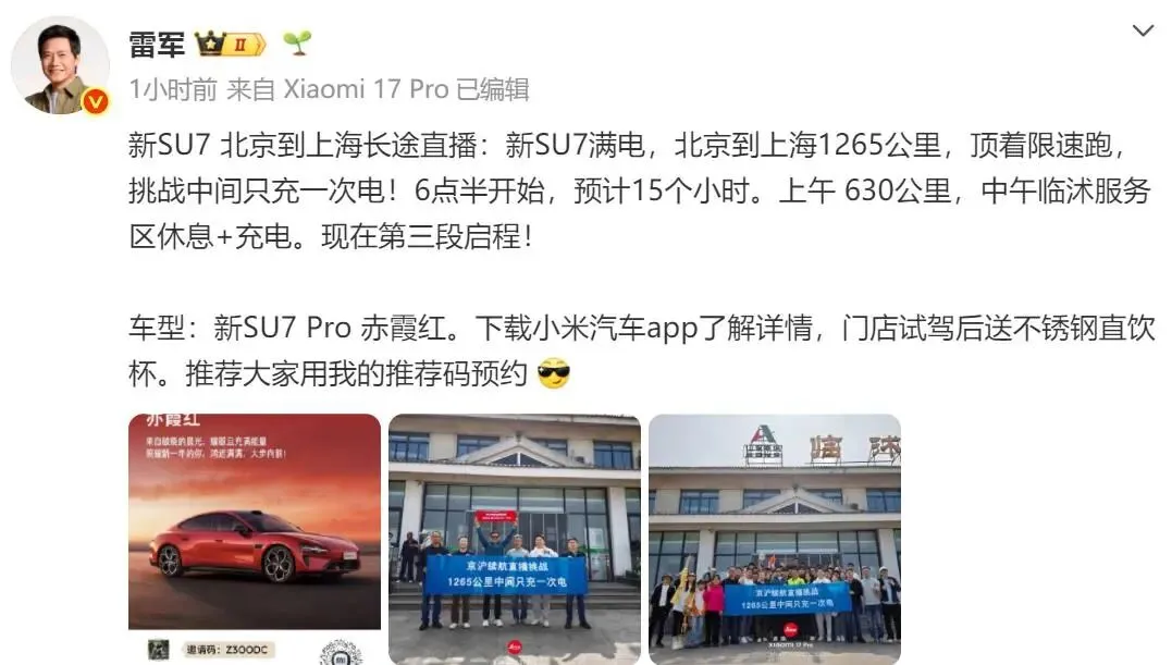 雷军直播回应“营销大师”标签与低价车型传闻