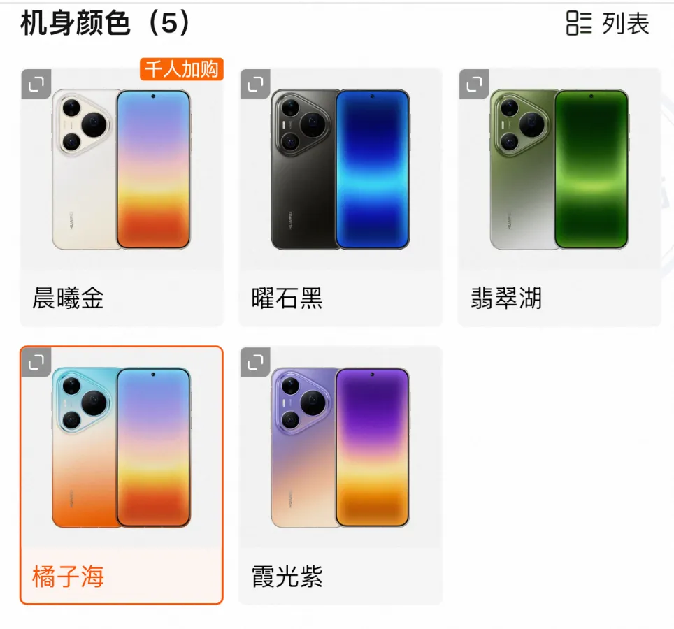 橘子海乐队称华为新品营销侵权,格力小猫空调被网友催着卖|一周热门