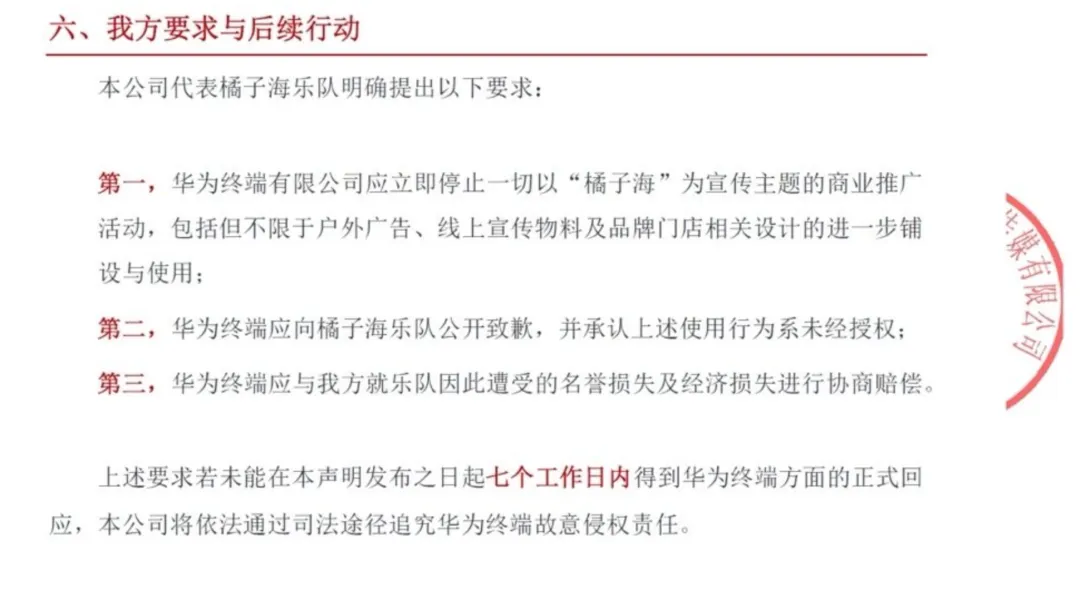 橘子海乐队称华为新品营销侵权,格力小猫空调被网友催着卖|一周热门