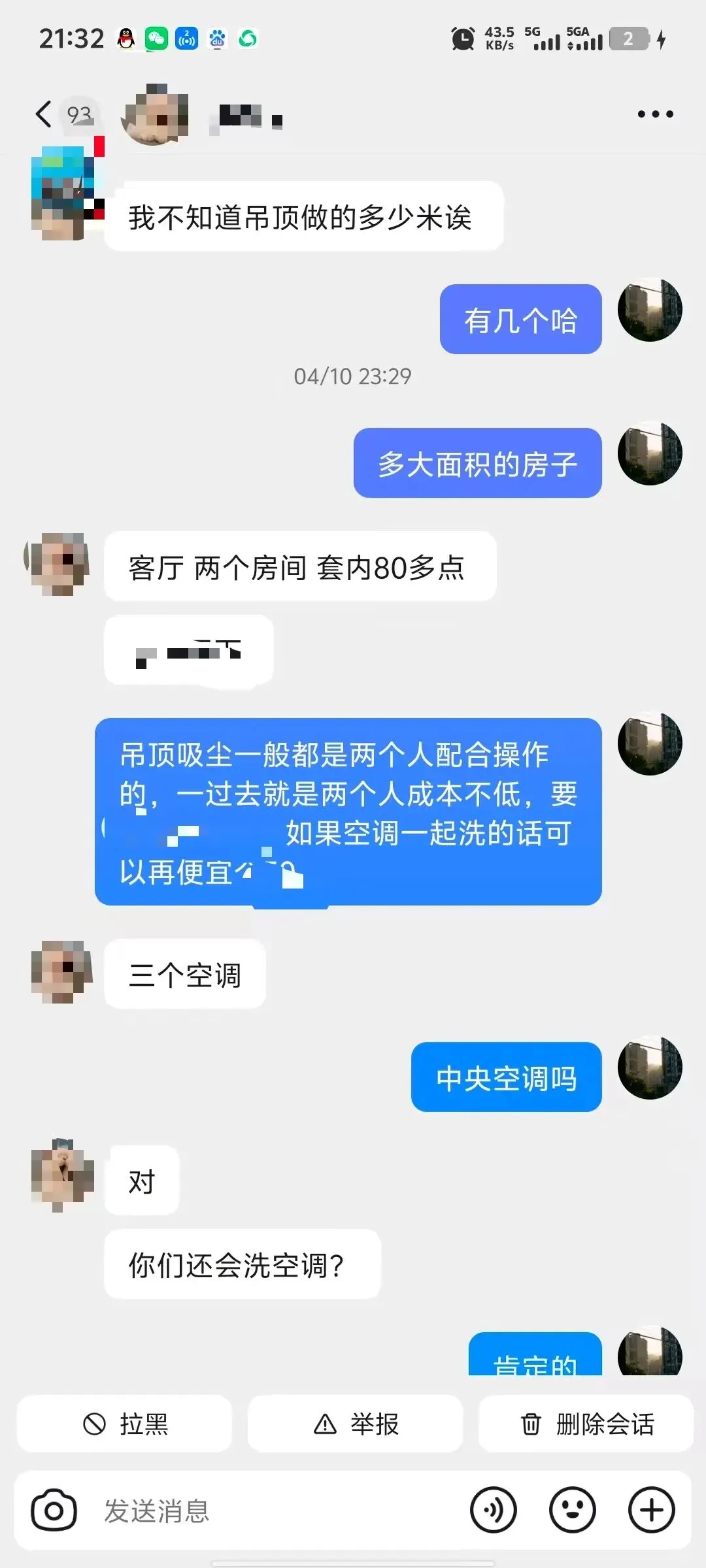 一线家政人:你不是不会营销,只是太不好意思!建立正确认知,大大方方做.