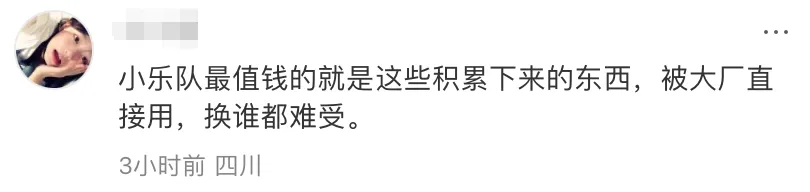 橘子海乐队称华为新品营销侵权,格力小猫空调被网友催着卖|一周热门