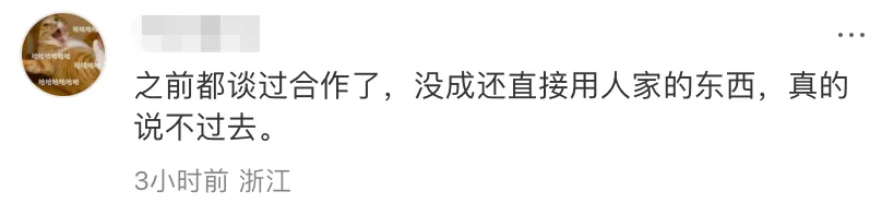 橘子海乐队称华为新品营销侵权,格力小猫空调被网友催着卖|一周热门