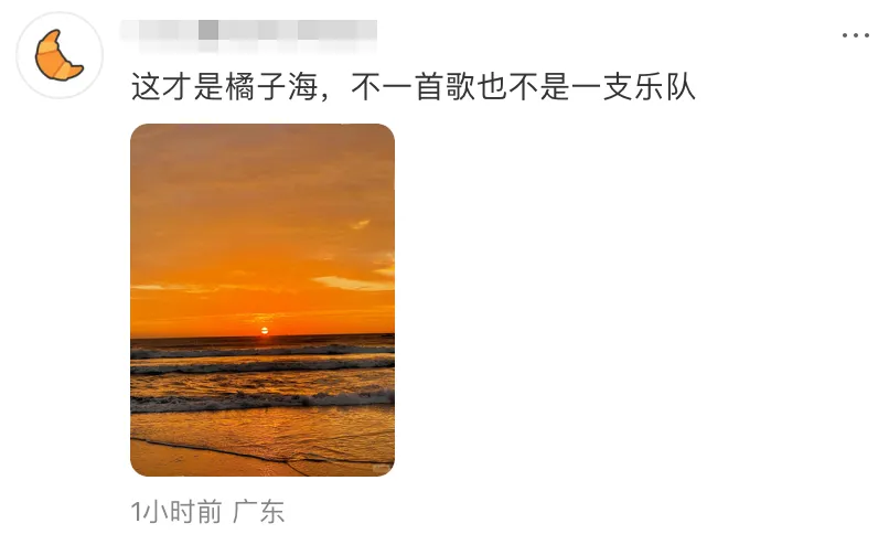 橘子海乐队称华为新品营销侵权,格力小猫空调被网友催着卖|一周热门