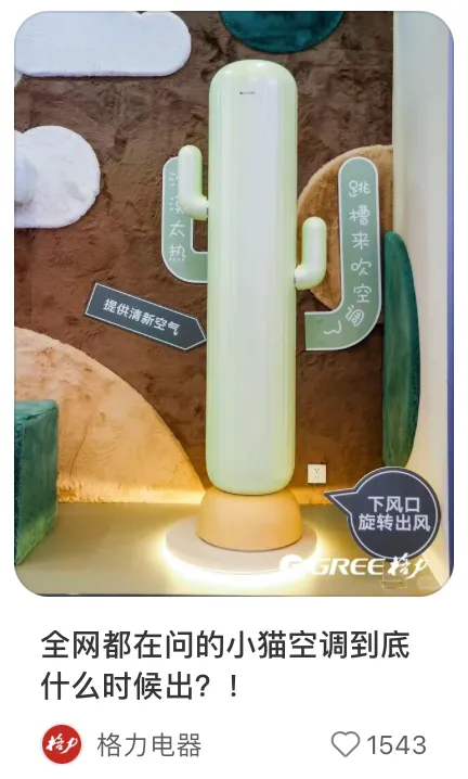 橘子海乐队称华为新品营销侵权,格力小猫空调被网友催着卖|一周热门