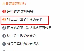 科目二考出“车神”的技术!网友:别太快,电脑跟不上…