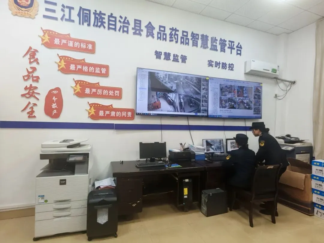 科技赋能守食安 数智监管启新程——三江市场监管局召开“AI+互联网”智慧监管体系建设工作动员会