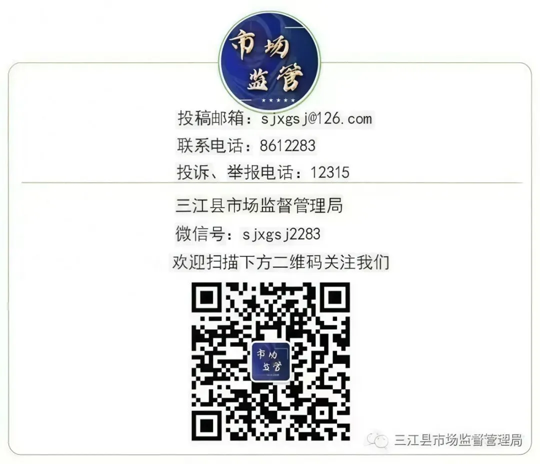 科技赋能守食安 数智监管启新程——三江市场监管局召开“AI+互联网”智慧监管体系建设工作动员会