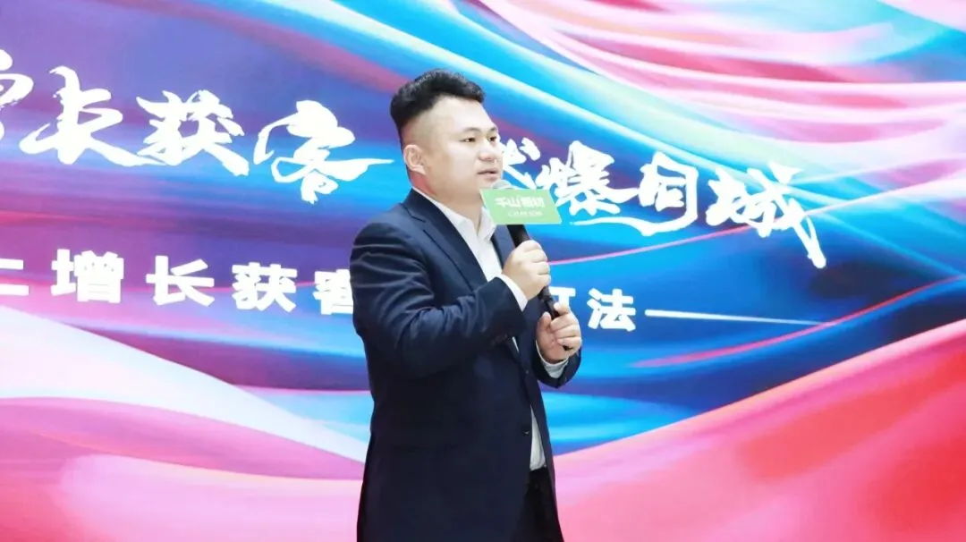 增长获客 燃爆同城 | 千山AI赋能同城增长私享会山东站热力收官