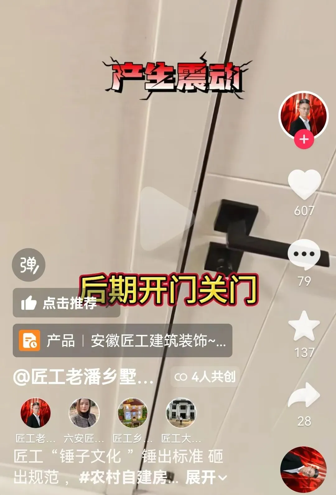 家装市场钱够不够说法的对与不对,墙体门垛篇!