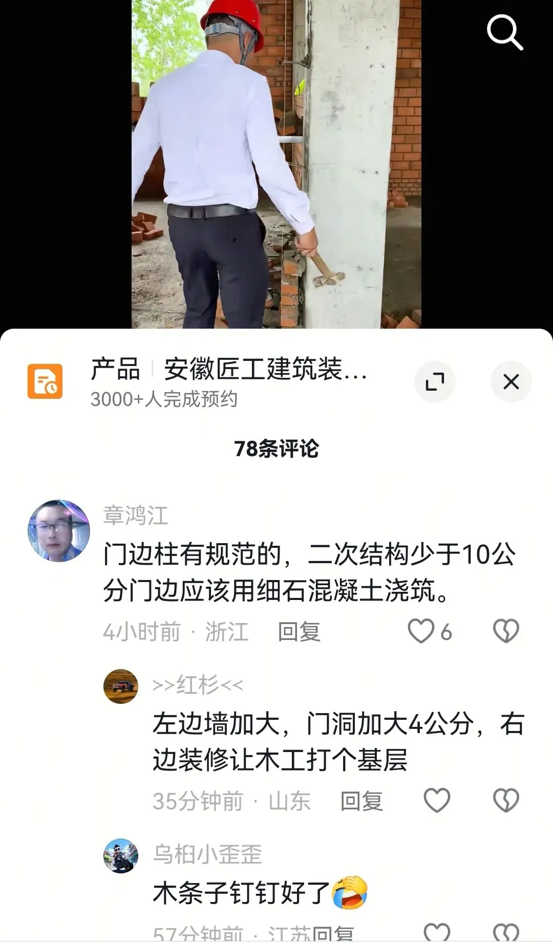 家装市场钱够不够说法的对与不对,墙体门垛篇!