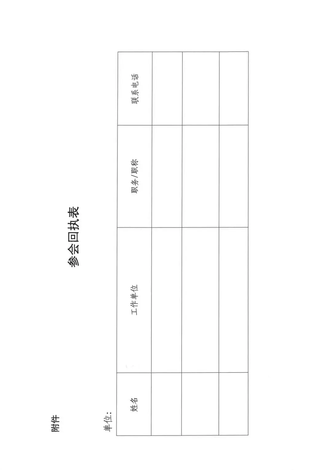 通知公告|青海省技术市场协会关于召开第二届第一次会员大会暨第二届理事会第一次会议的通知