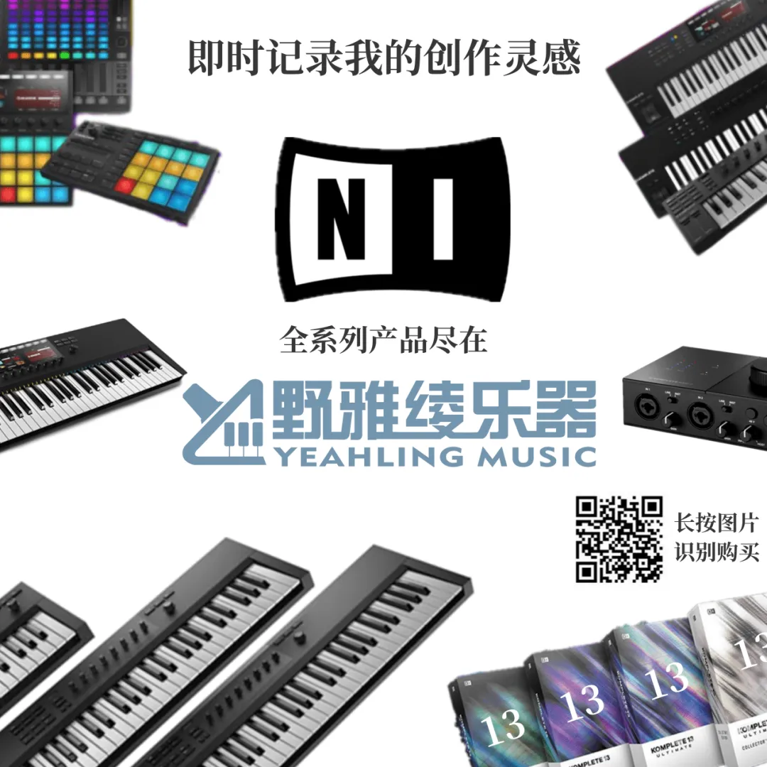 飞来音电脑音乐技术双十一推出包含第七天堂的 LiquidSonics 插件全家桶抄底惊爆价