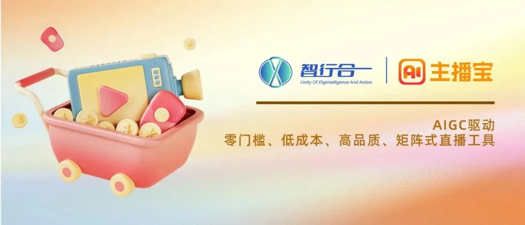 2 个月从 0 到 1 构建全域矩阵营销体系:名品世家数智化转型实战