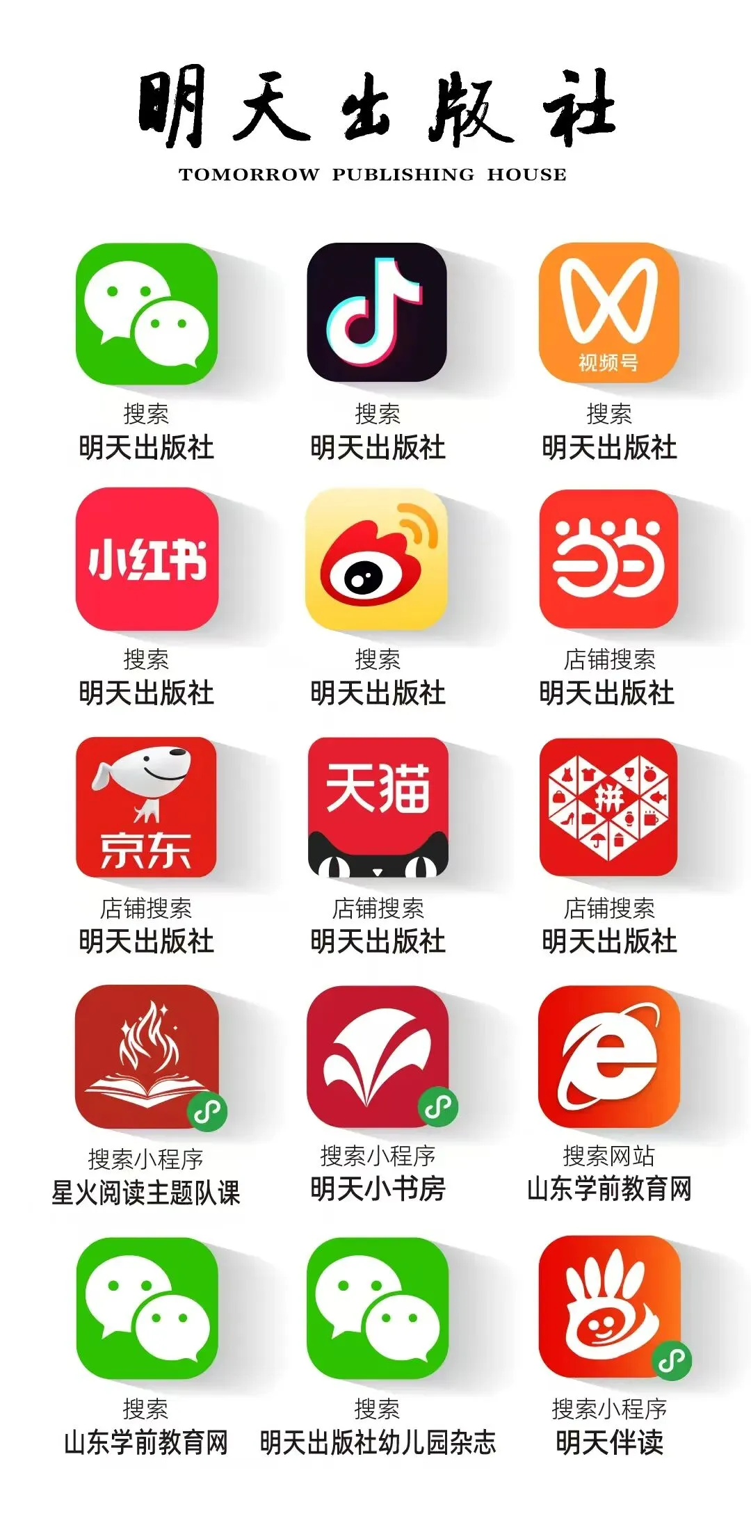 2026年华东少儿出版联合体营销峰会暨联合体成立四十周年主题活动 在济南举行