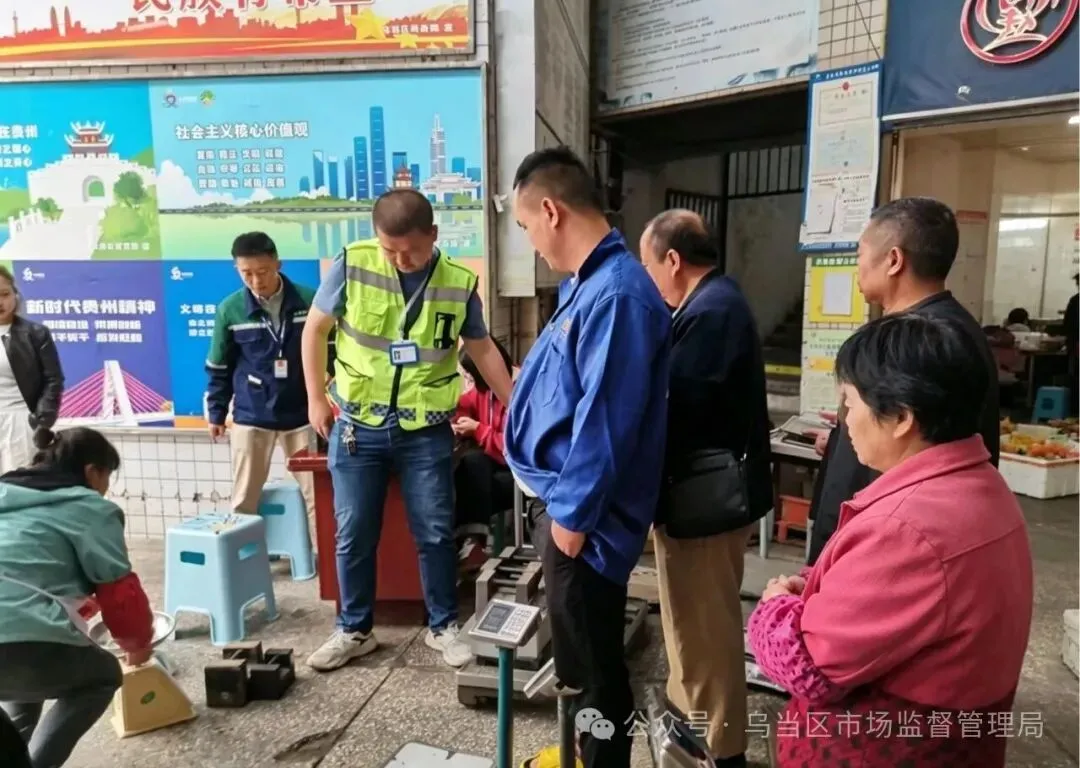 【区县动态】乌当区市场监督管理局:计量检定惠民生,上门服务零距离
