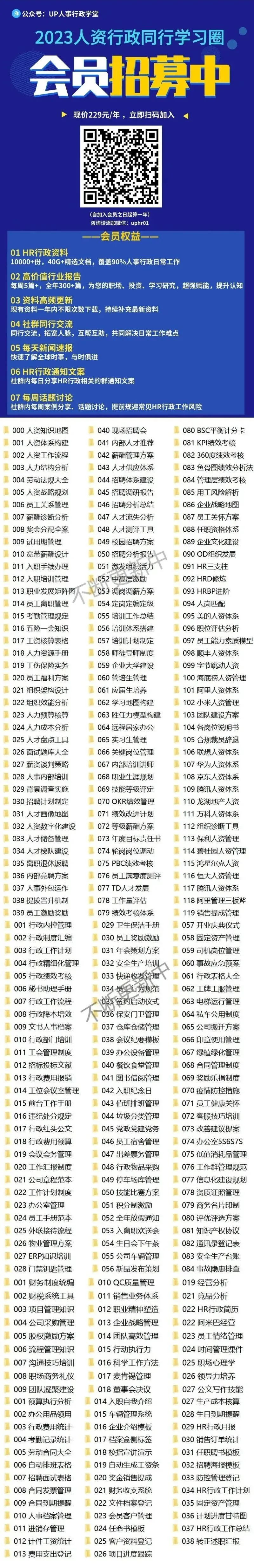 销售提成方案大全.zip