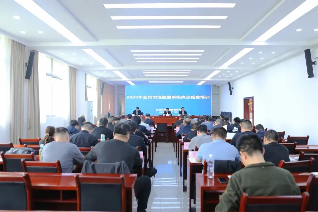全市市场监管系统召开执法队伍“清风铁纪”教育整顿暨执法稽查专题培训