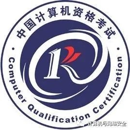 计算机技术与软件专业技术资格(水平)考试简介