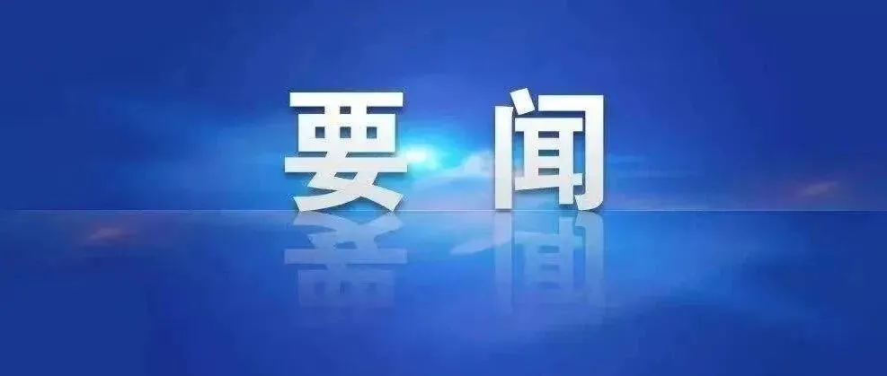 全市市场监管系统召开执法队伍“清风铁纪”教育整顿暨执法稽查专题培训