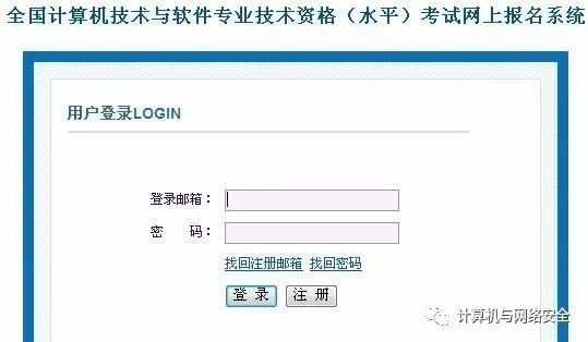 计算机技术与软件专业技术资格(水平)考试简介