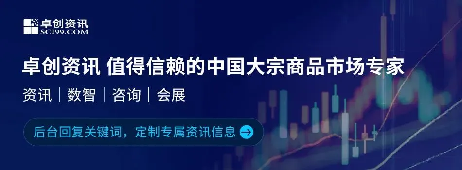 大宗产经 | 地缘博弈主导市场走向,能源价格延续高位波动;库存去化放缓,短期甲醇或高位震荡
