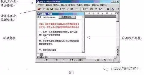 计算机技术与软件专业技术资格(水平)考试简介