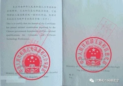 计算机技术与软件专业技术资格(水平)考试简介