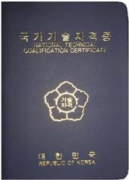 计算机技术与软件专业技术资格(水平)考试简介