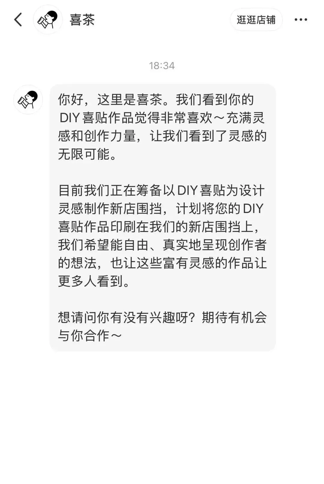 品牌营销动向「喜茶把围挡做成喜帖画展?」