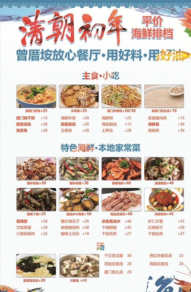 第一次去钦州别只盯着海鲜市场,这份更省心的吃住思路,建议提前收好