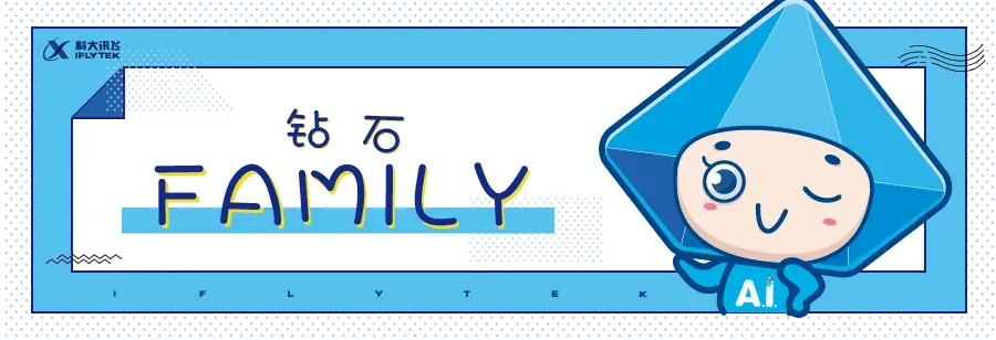 讯飞之星|李兵:“会修电脑”的技术master